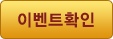 확인